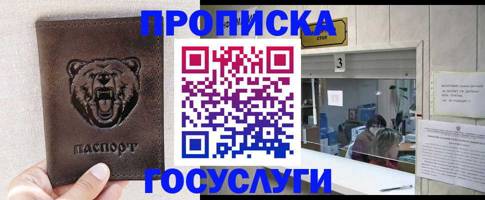регистрация для школы в Черкесске
