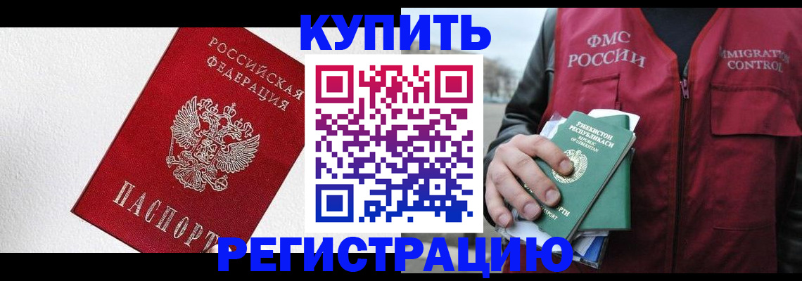 временная регистрация госуслуги в Черкесске